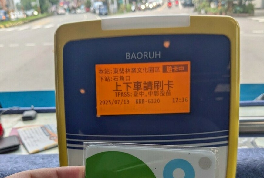 中彰投苗通勤月票穩定推動 台中：先以自籌款因應、確保民眾權益