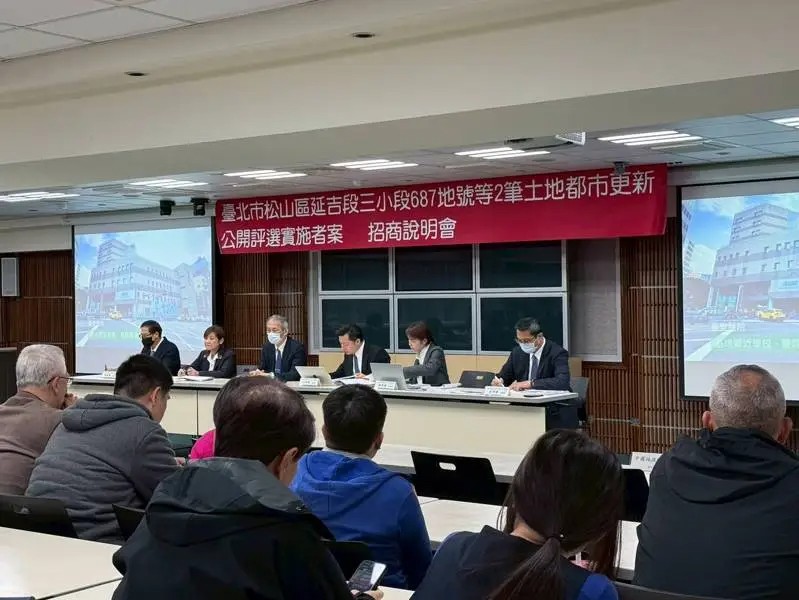 【北市松山都更案吸睛！延吉段2筆土地招商吸引逾40家建商競逐】