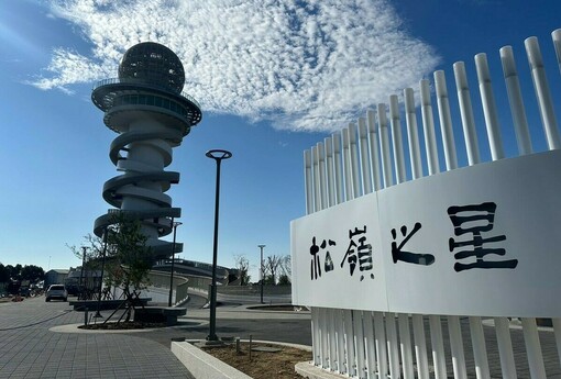 「南投縣松柏嶺高空觀景平台園區營運移轉(OT)案」 招商說明會1月12日召開