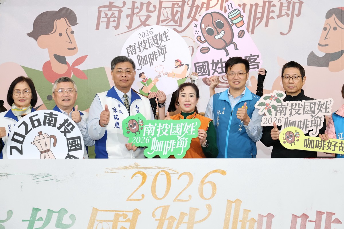 南投國姓咖啡節24日登場 精品咖啡任你選再抽大獎