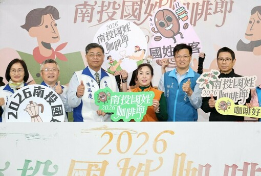 南投國姓咖啡節24日登場 精品咖啡任你選再抽大獎