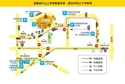2026月影燈季點亮八卦山　邀請大家漫步上山、輕鬆賞燈