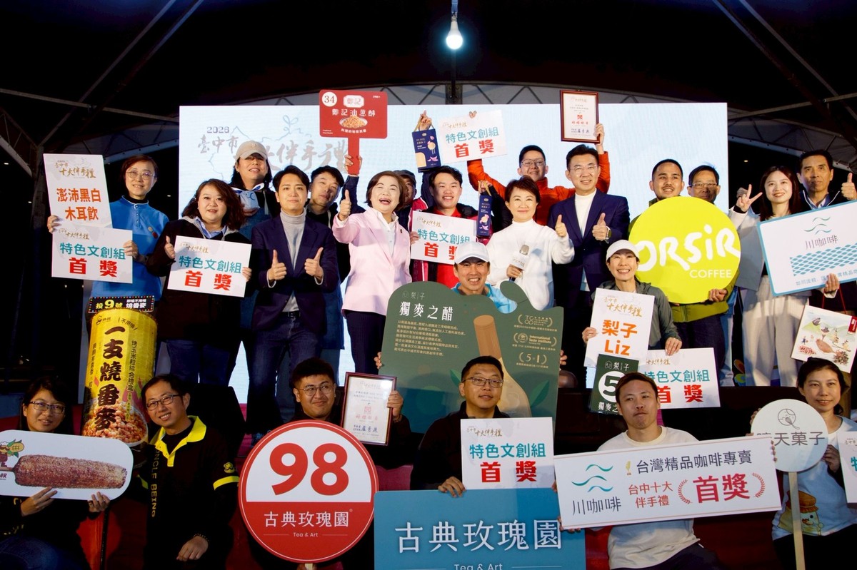 2026台中十大伴手禮出爐！盧秀燕：「雙半經濟」加持，過年送禮就靠它