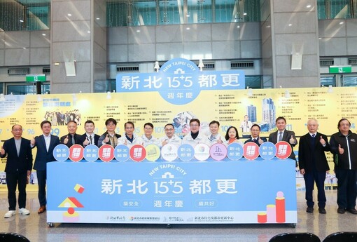 新北都更交出成績單！都更處15周年、住都中心5周年　核准量較上任前暴增9倍 | M傳媒