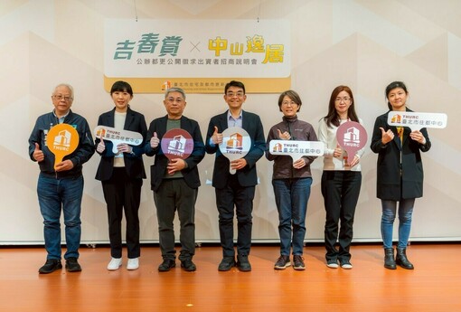 公辦都更打造綠意幸福宅 「中山逸居」招商說明會圓滿完成！