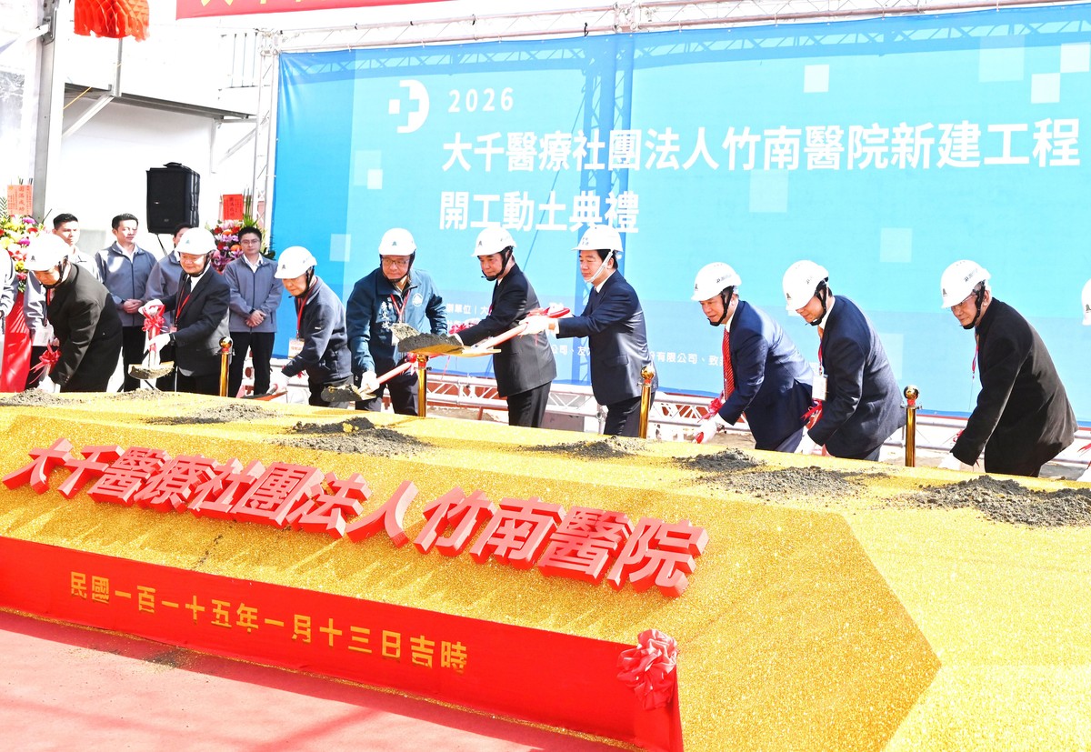 大千醫療社團法人竹南醫院動土 總統：大千醫療體系是苗栗縣民的守護神