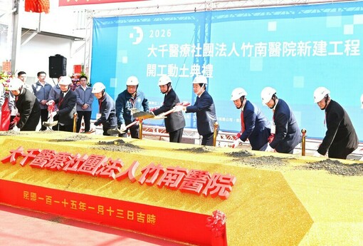 大千醫療社團法人竹南醫院動土 總統：大千醫療體系是苗栗縣民的守護神