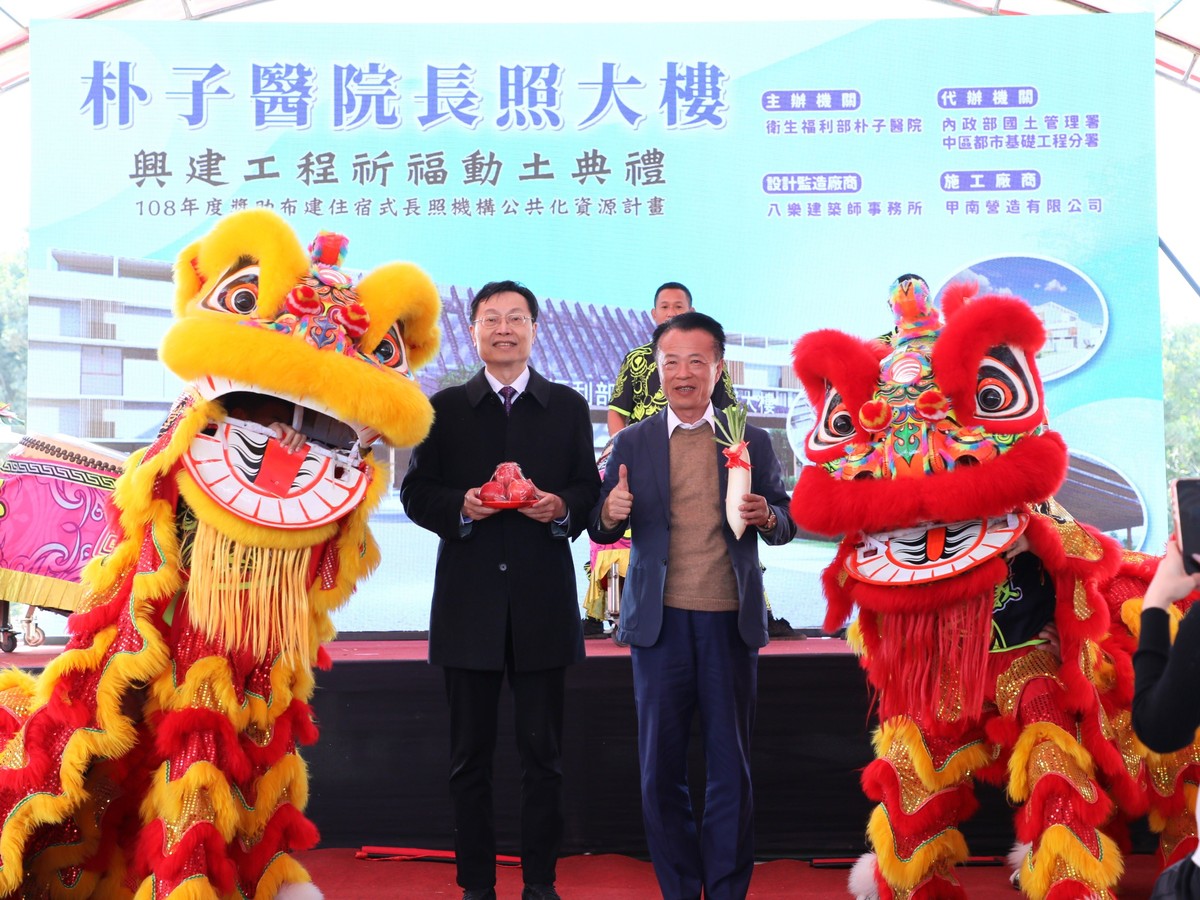 嘉義縣長照量能再升級　朴子醫院六腳住宿式長照機構興建工程動土