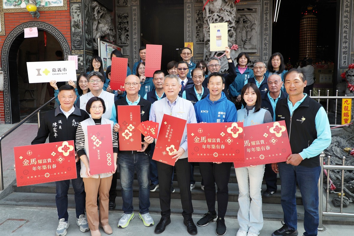 嘉義市「金馬耀富貴」迎春限量禮登場！文財殿、臺銀雙加持 守護財氣旺整年 