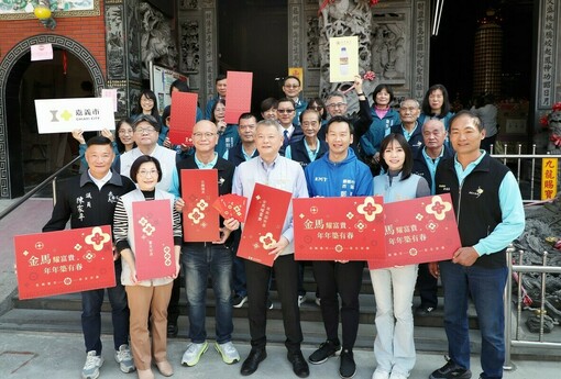 嘉義市「金馬耀富貴」迎春限量禮登場！文財殿、臺銀雙加持 守護財氣旺整年 