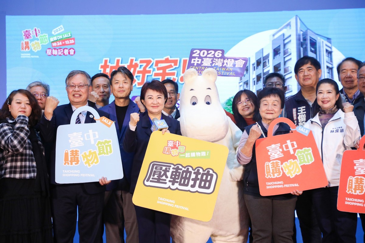 中購物節衝破374億元再寫紀錄　盧秀燕親Call頭獎　千萬好宅得主很淡定