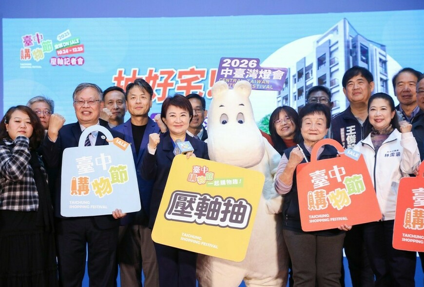 中購物節衝破374億元再寫紀錄　盧秀燕親Call頭獎　千萬好宅得主很淡定