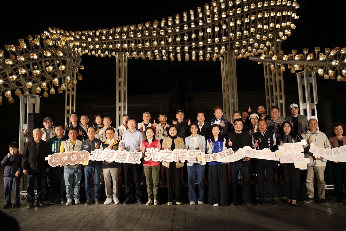當百年糖廠遇見媽祖祝福 北港《光之祥雲》璀璨啟燈 串聯2026北港燈會文化盛典