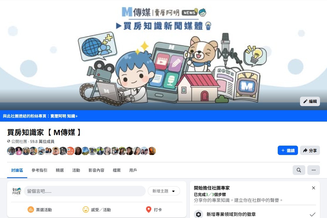 《買房知識家》群魔亂舞？賣厝阿明；房市不只在修正價格，也在修正心態