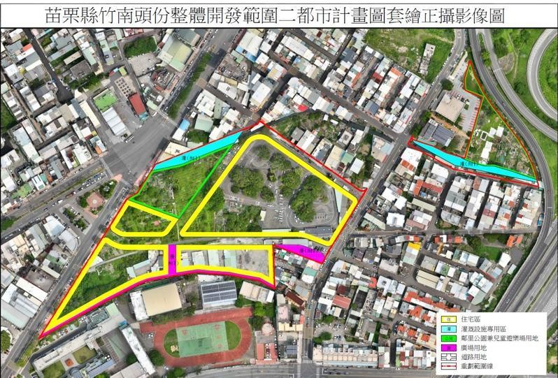 苗栗頭份市首波公辦市地重劃啟動 逾10公頃未徵收公設用地解編增值