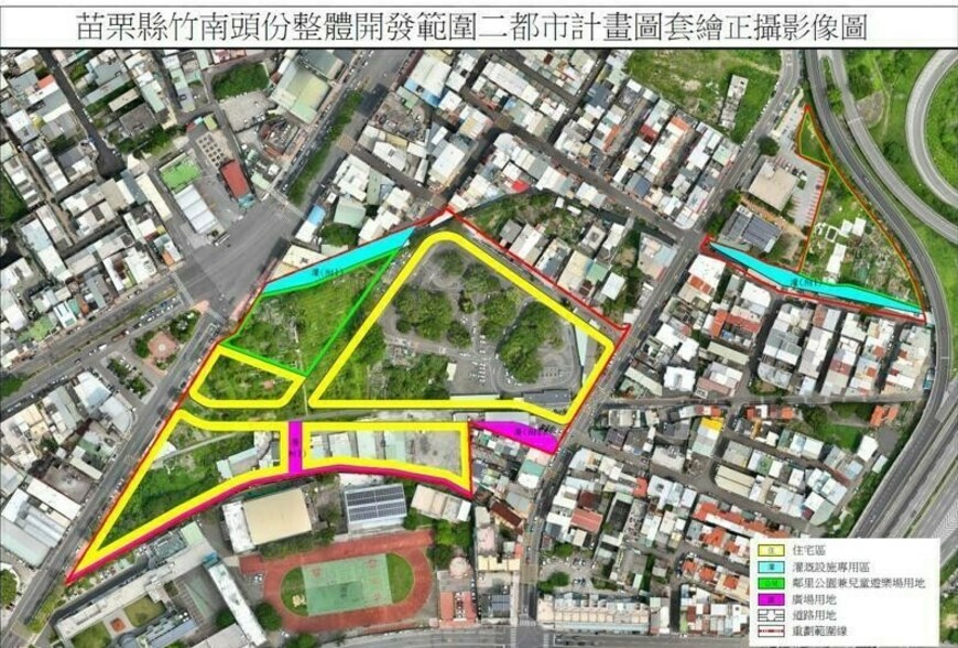 苗栗頭份市首波公辦市地重劃啟動 逾10公頃未徵收公設用地解編增值