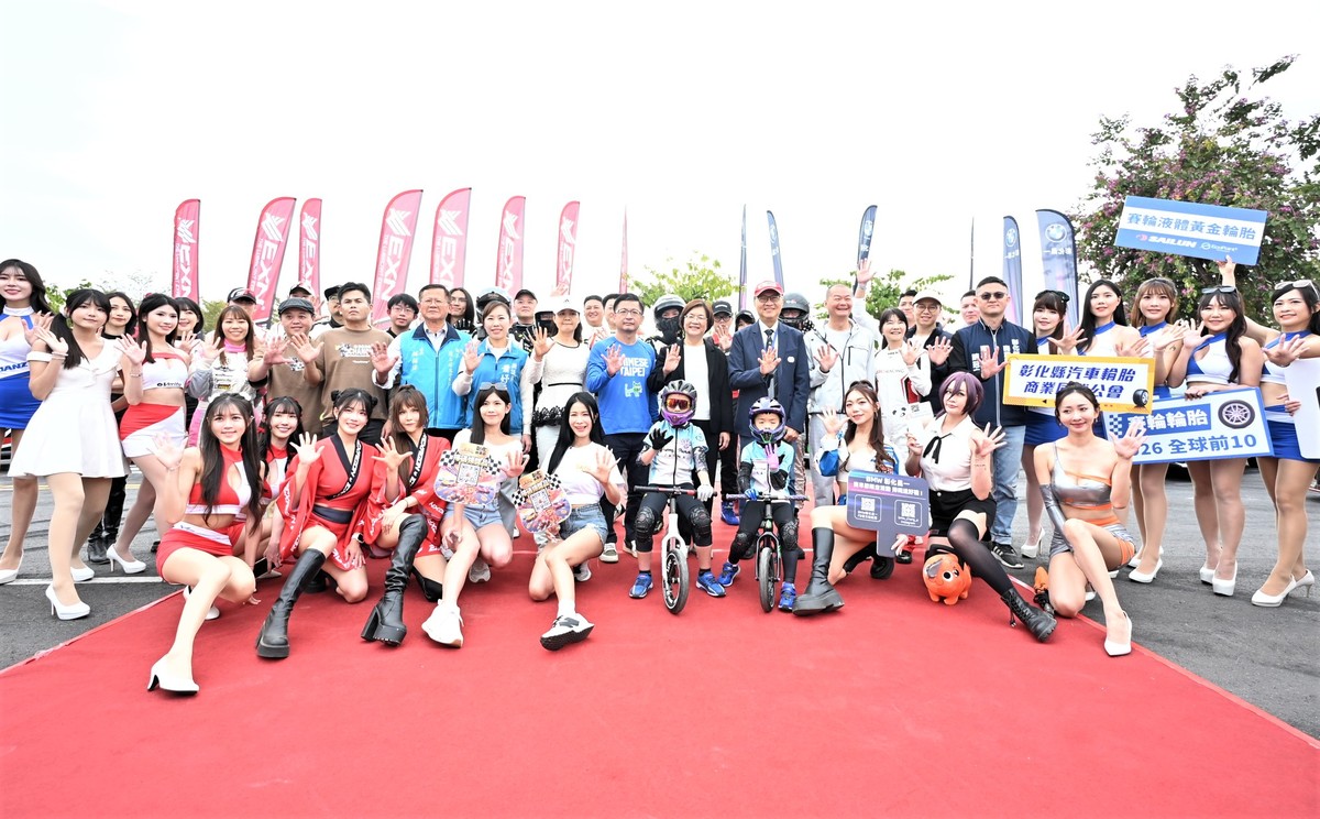 2026彰化賽車節熱鬧開幕 引爆城市賽道熱潮