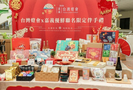嘉義優鮮×台灣燈會限定12款伴手禮亮相，年節型錄同步上線