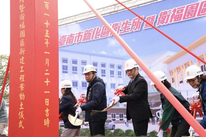 新化舊果菜市場改建衛生所暨衛福園區今動土 黃偉哲：打造全齡共融的照護服務新據點