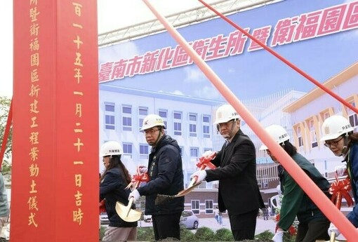 新化舊果菜市場改建衛生所暨衛福園區今動土 黃偉哲：打造全齡共融的照護服務新據點
