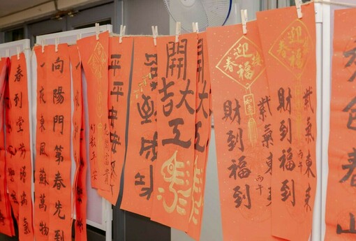 竹市稅務局送春聯熱鬧迎馬年 市長與民眾共享年味