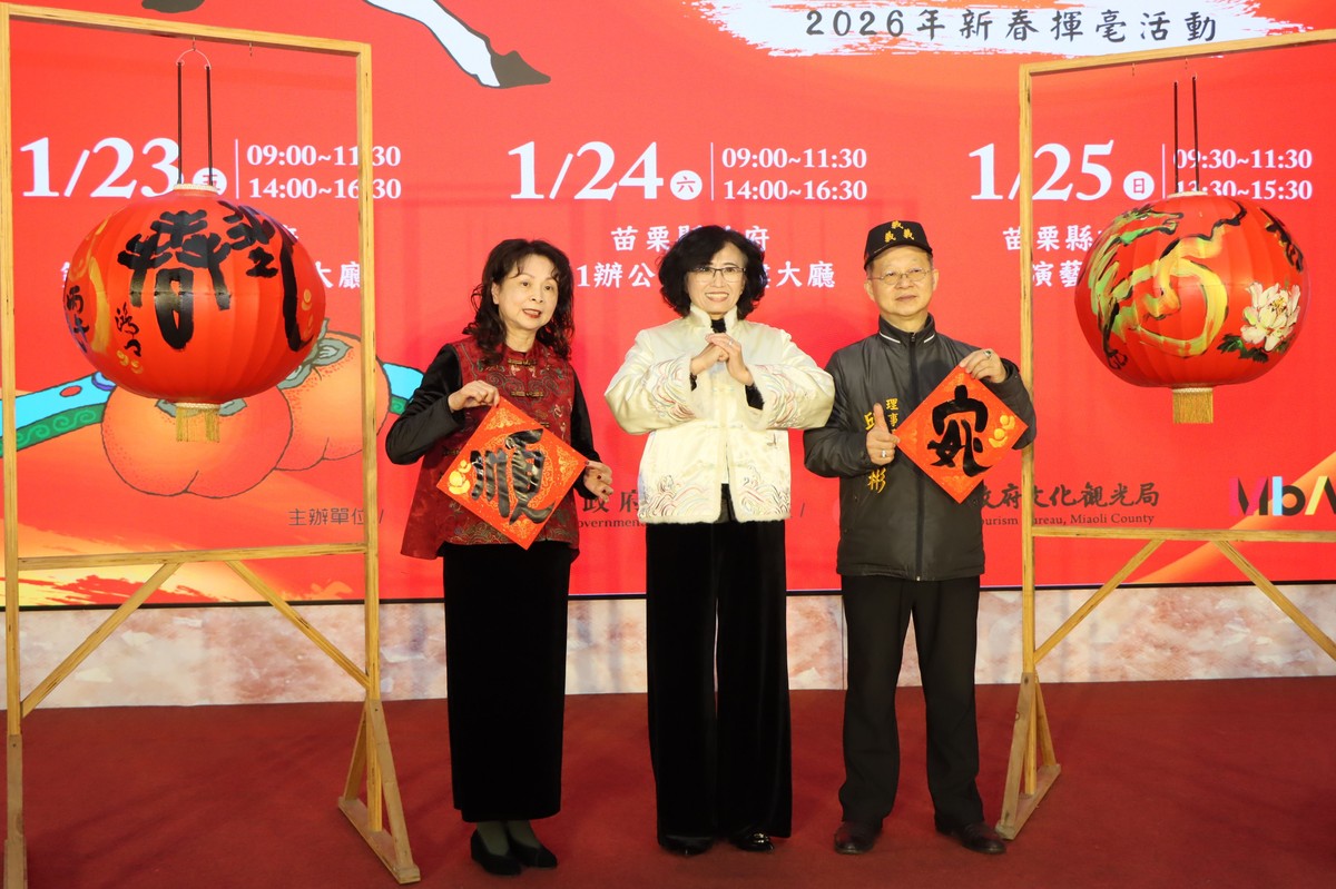 萬馬奔騰 百福臨門 2026年新春揮毫活動宣傳記者會