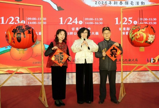 萬馬奔騰 百福臨門 2026年新春揮毫活動宣傳記者會