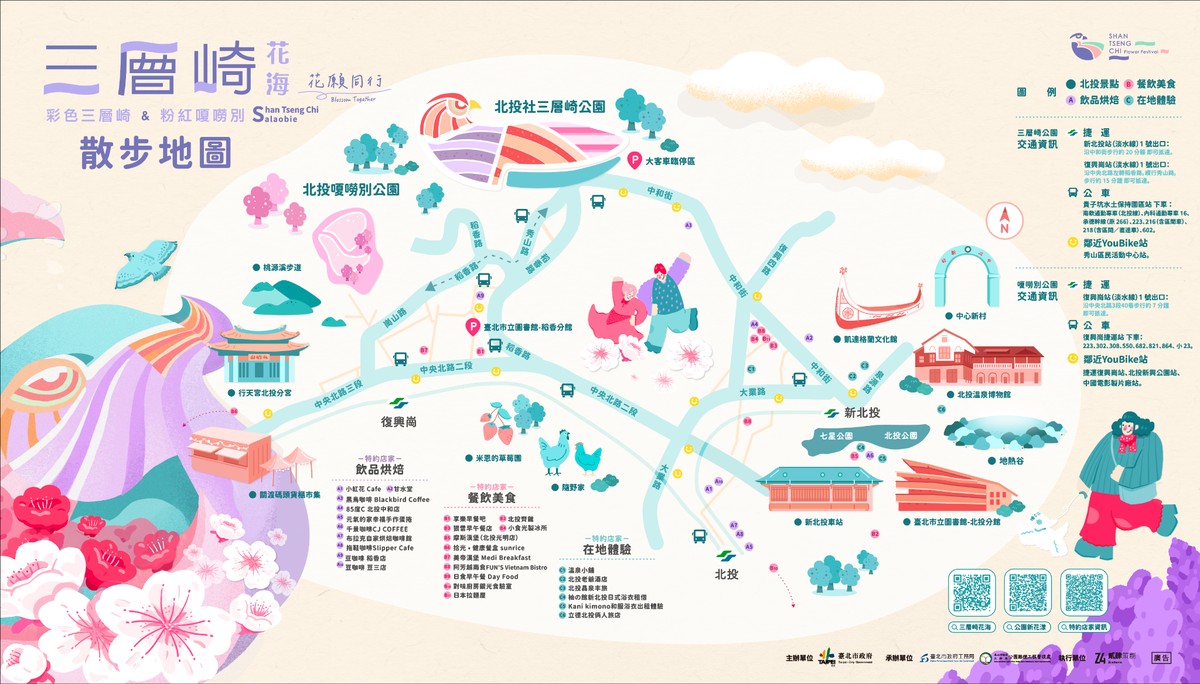 三層崎花海來了！限定活動一次看 好禮送不完！