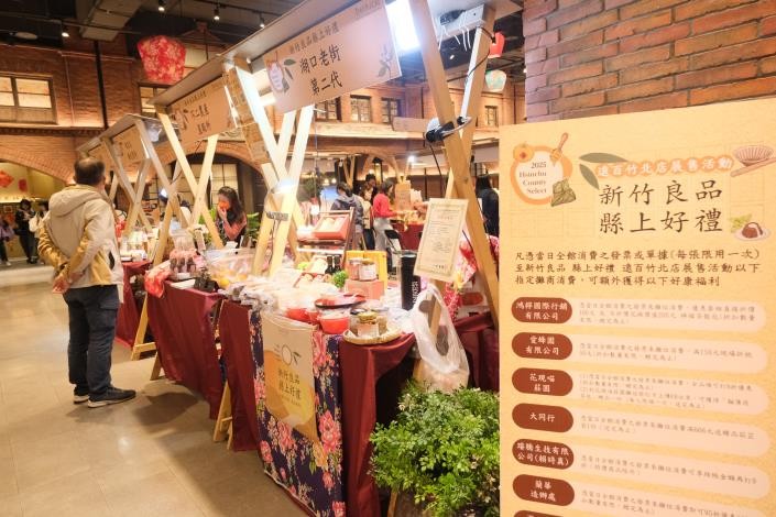 迎春倒數　新竹良品1/29起於遠百竹北店登場