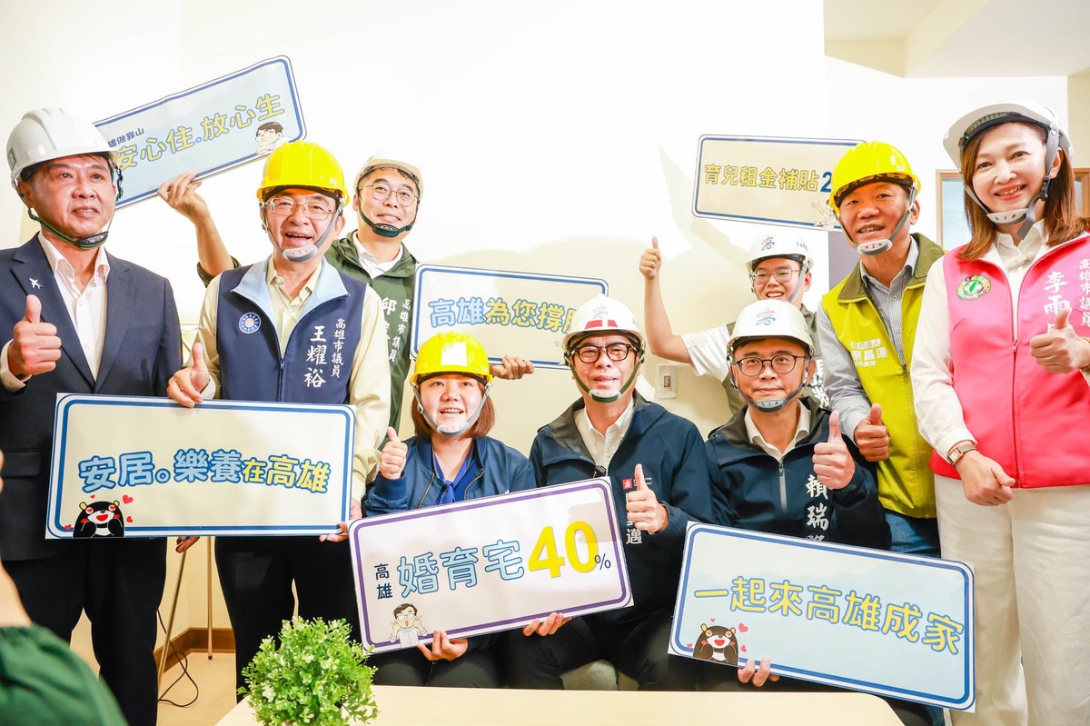 高雄挺婚育再加碼！大寮社宅提供40%婚育宅，育兒租金補貼升級2.0