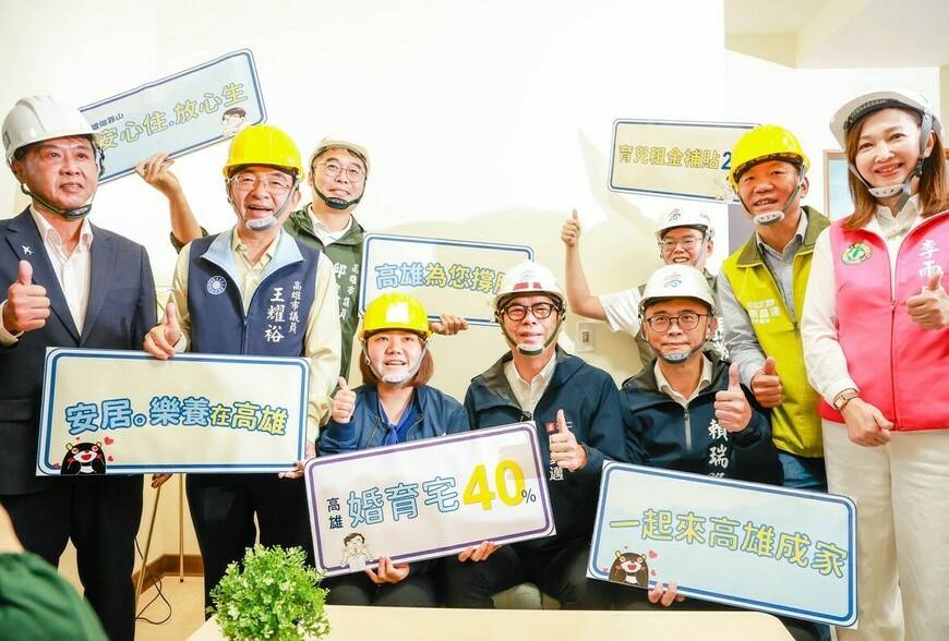 高雄挺婚育再加碼!大寮社宅提供40%婚育宅,育兒租金補貼升級2.0