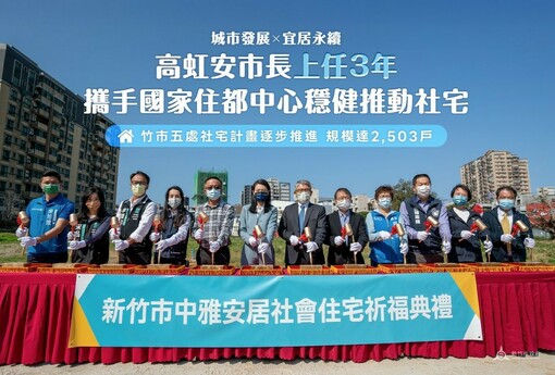 高虹安市長施政三週年 竹市加碼租補、推動社宅打造宜居城市