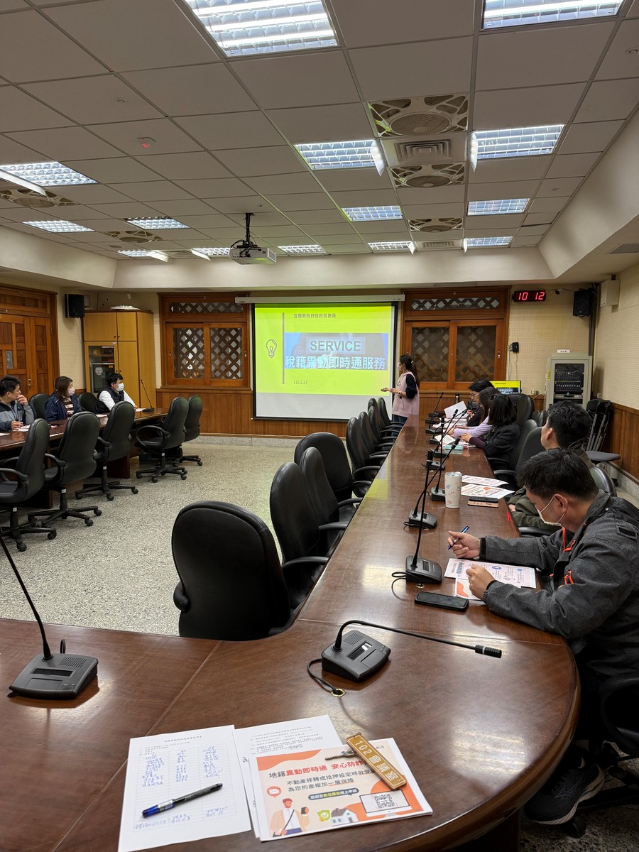 宜蘭縣政府財政稅務局提醒您， 申辦「稅籍異動即時通」服務，保障您財產安全！