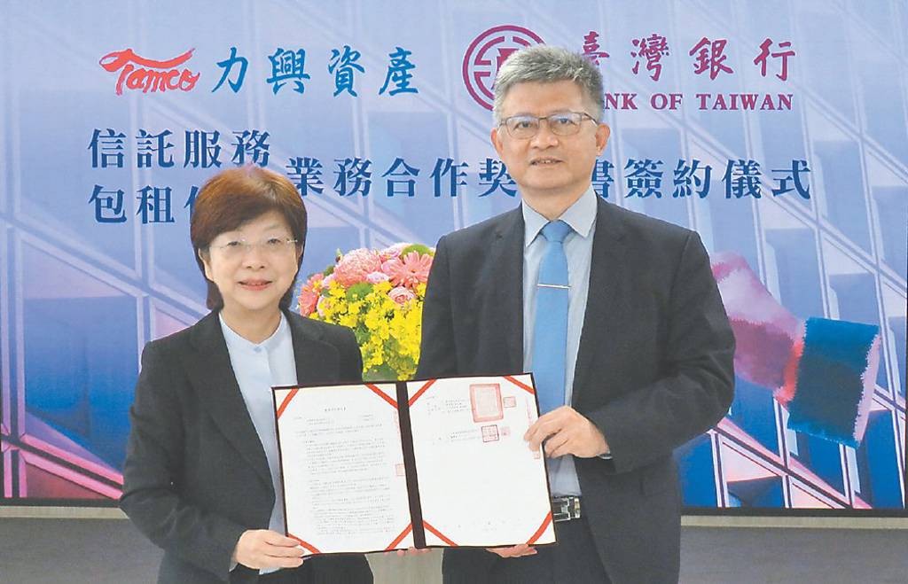 台灣金聯攜手臺銀跨域合作　包租代管結合信託打造「留房養老」新模式