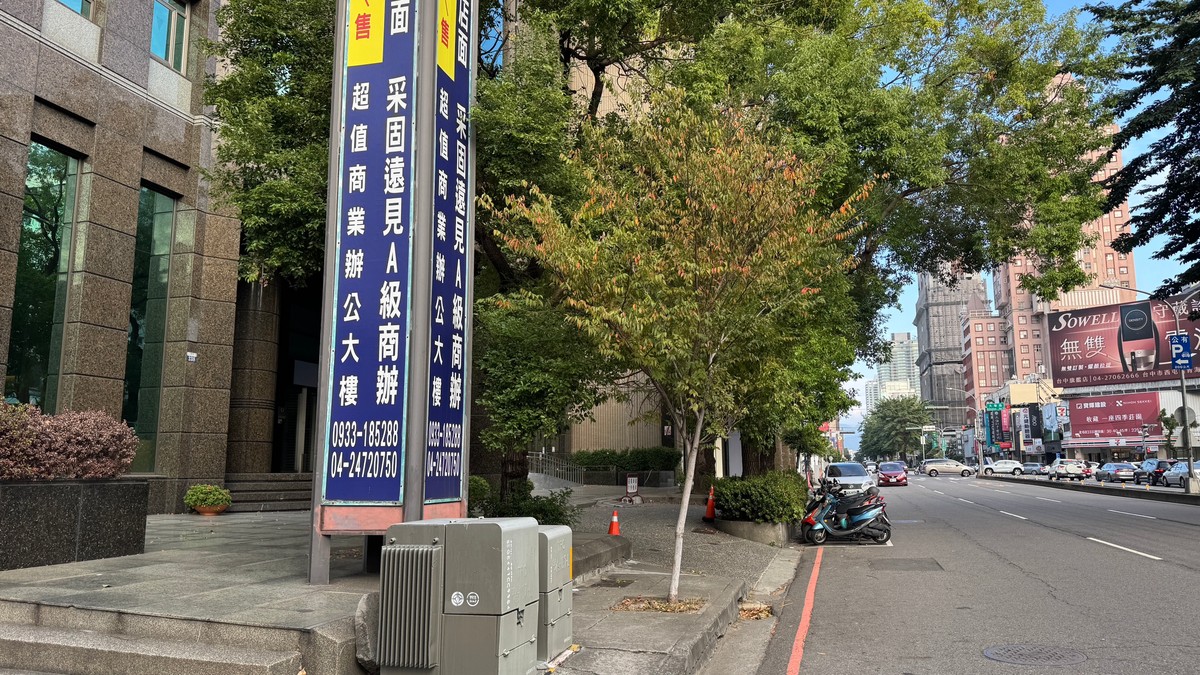 公平會重罰台中市不動產估價師公會　統一簡易鑑定費違法被罰20萬