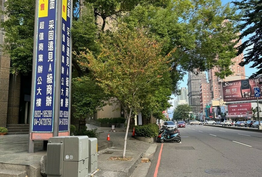 公平會重罰台中市不動產估價師公會　統一簡易鑑定費違法被罰20萬