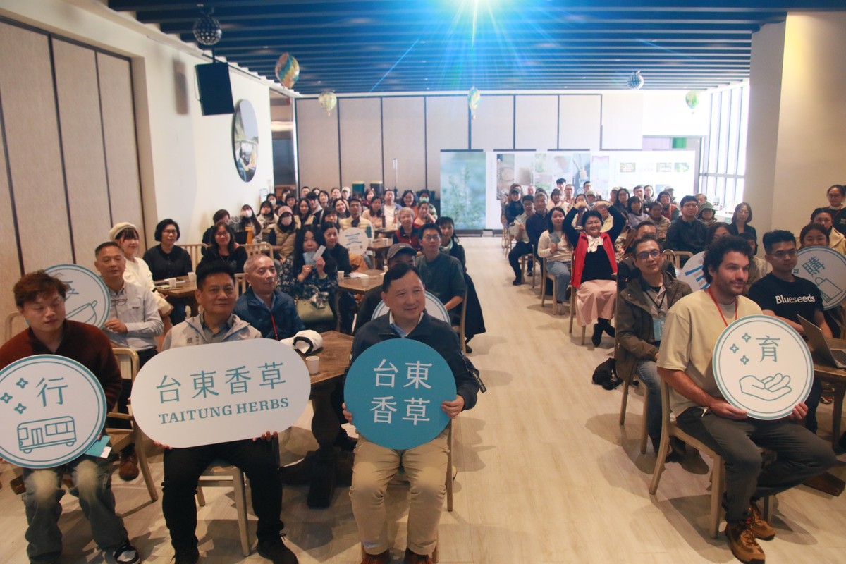 臺東縣政府推動台東香草品牌產業跨域合作 媒合逾60家觀光業者開發新產品服務