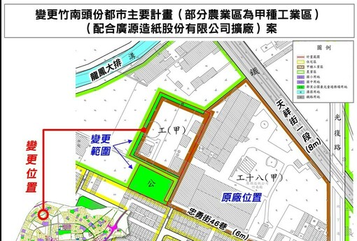 苗栗雙利多！土地解編及產業擴廠皆過關