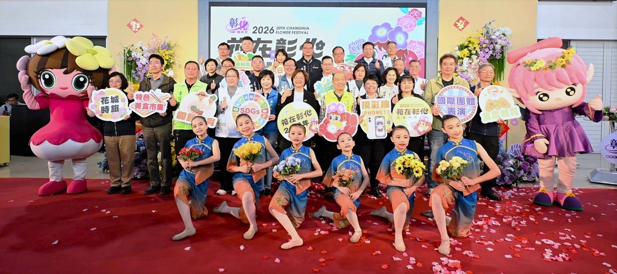 「花在彰化」邁入20週年！邀請全國鄉親春節踏上「花城時旅」