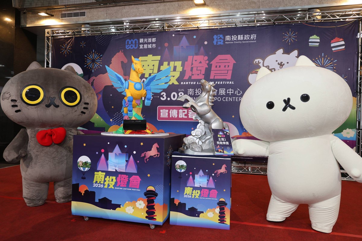 情人節浪漫到婦女節．2026南投燈會「雙主燈」飛馬撼天 搭配九九峰氦氣球樂園驚艷登場讓你「從地表玩到高空」