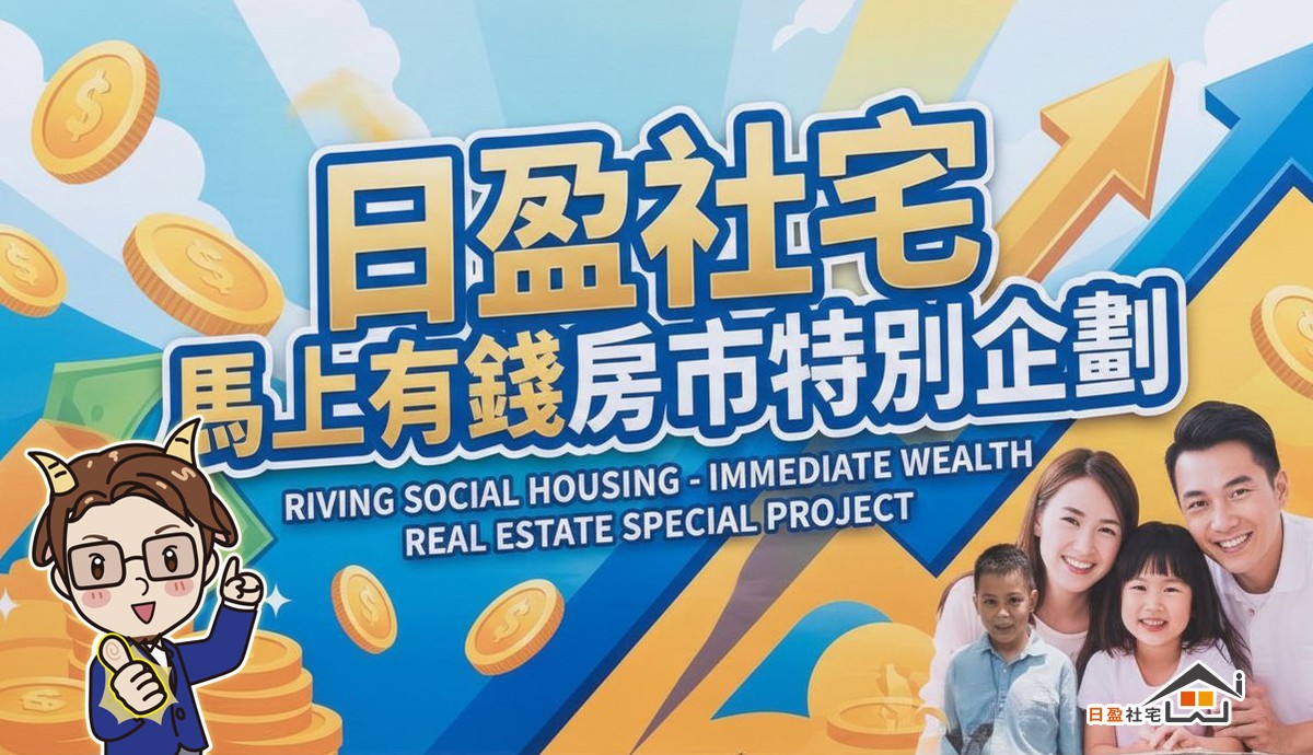 駿馬奔騰還是老馬識途？馬年房市「先蹲後跳」行情全解析