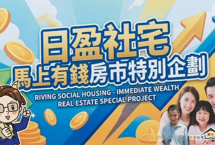 駿馬奔騰還是老馬識途？馬年房市「先蹲後跳」行情全解析
