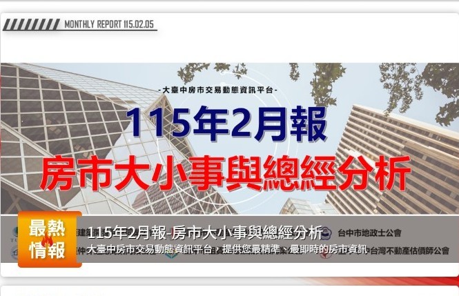 漂亮數據下的隱憂  台灣產業成長不均與房市資金轉向現象浮現