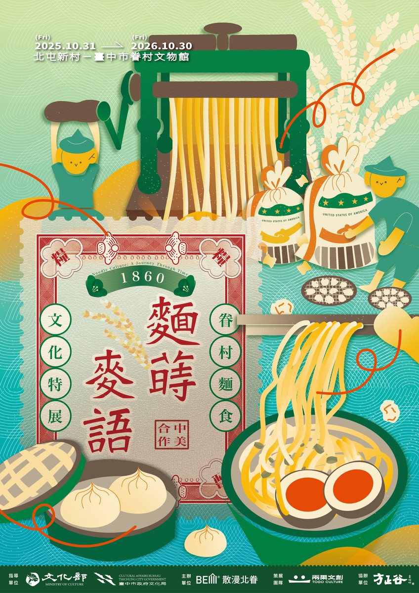 買菜論斤秤兩、麵食香氣四溢！ 中市文化館舍年味滿滿熱鬧登場