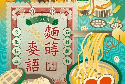 買菜論斤秤兩、麵食香氣四溢！ 中市文化館舍年味滿滿熱鬧登場