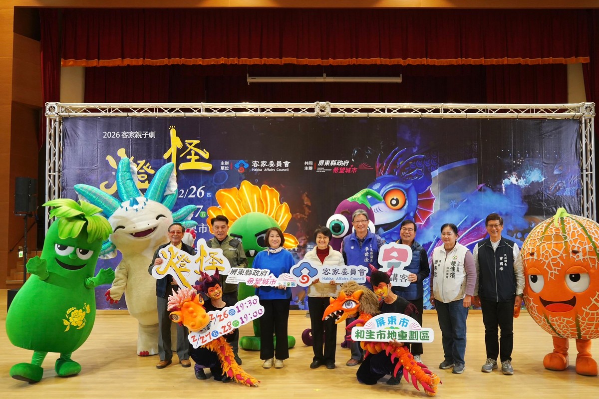 客家親子大戲《燈怪》屏東開春首演! 邀請鄉親2月26日至28日走進奇幻劇場     