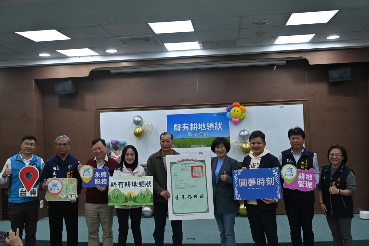 全國第一！臺東率先發放「縣有耕地」放領權狀　饒慶鈴:感謝立委及議會支持 為農民圓夢