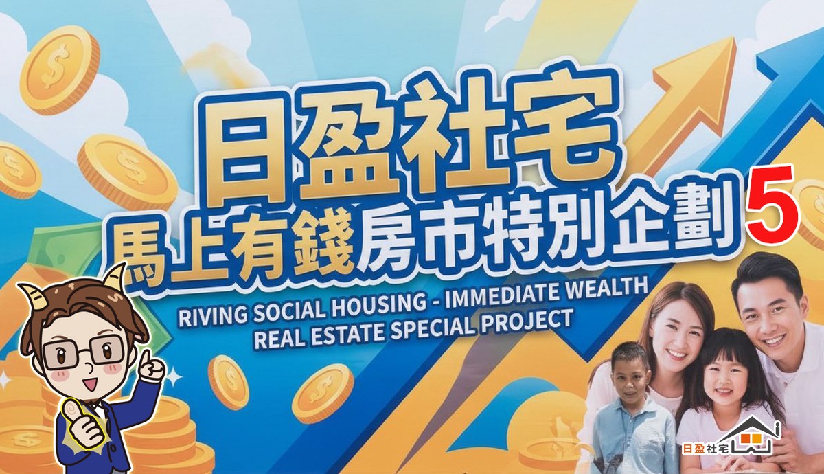 蛇馬換將？馬年春節前後租屋、換約潮教戰守則