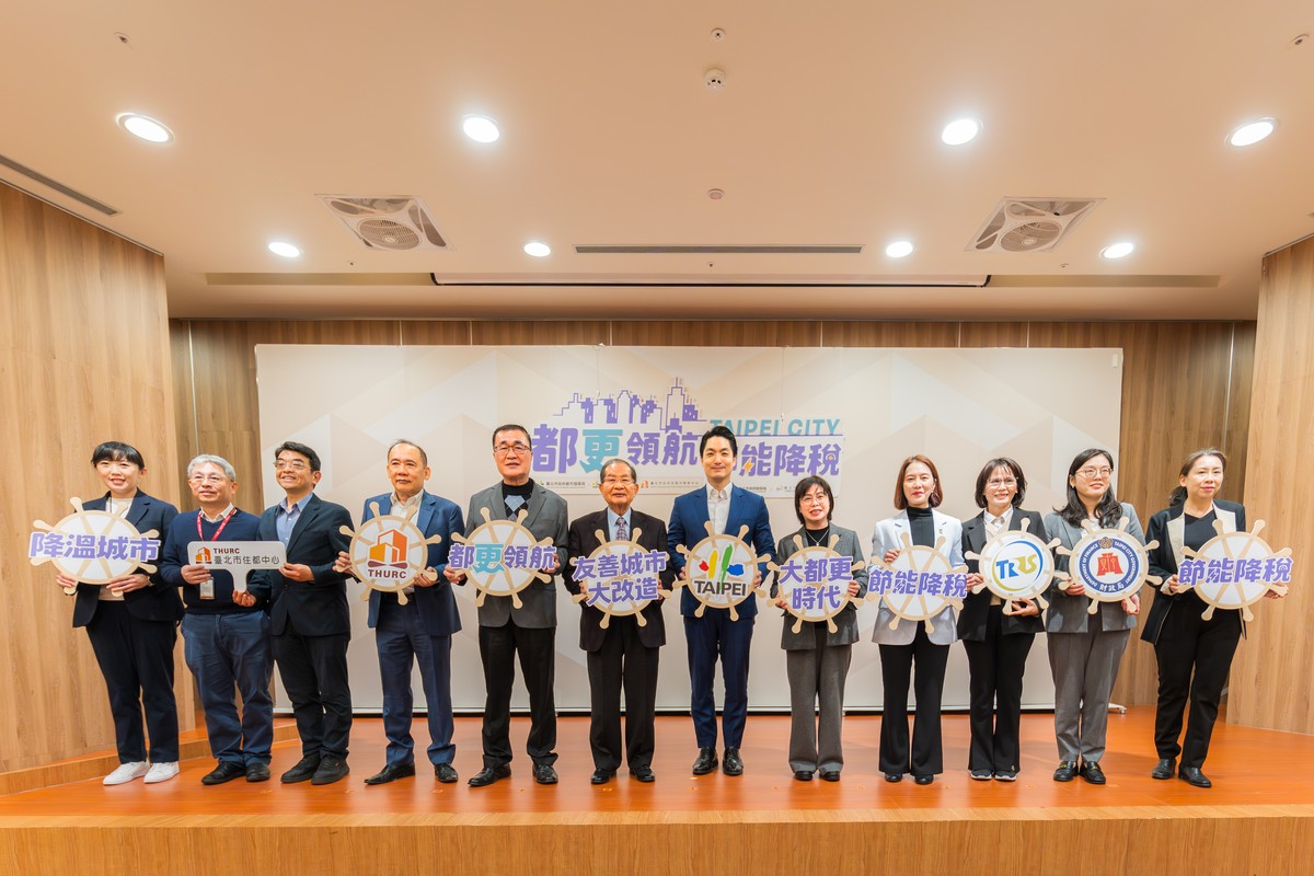 臺北市115年率先全國推出房屋稅建築能效減稅5%新政 與市民共創淨零城市