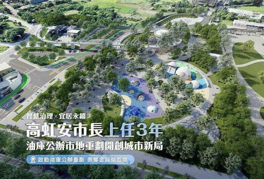 新竹市智慧治理與產業布局齊發力:中油油庫重劃與5D實價登錄,城市轉型的三年觀察